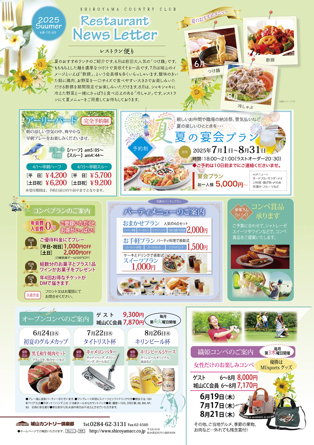 コンペパック