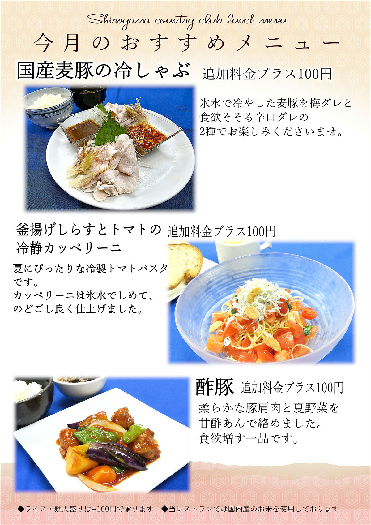 おすすめランチメニュー