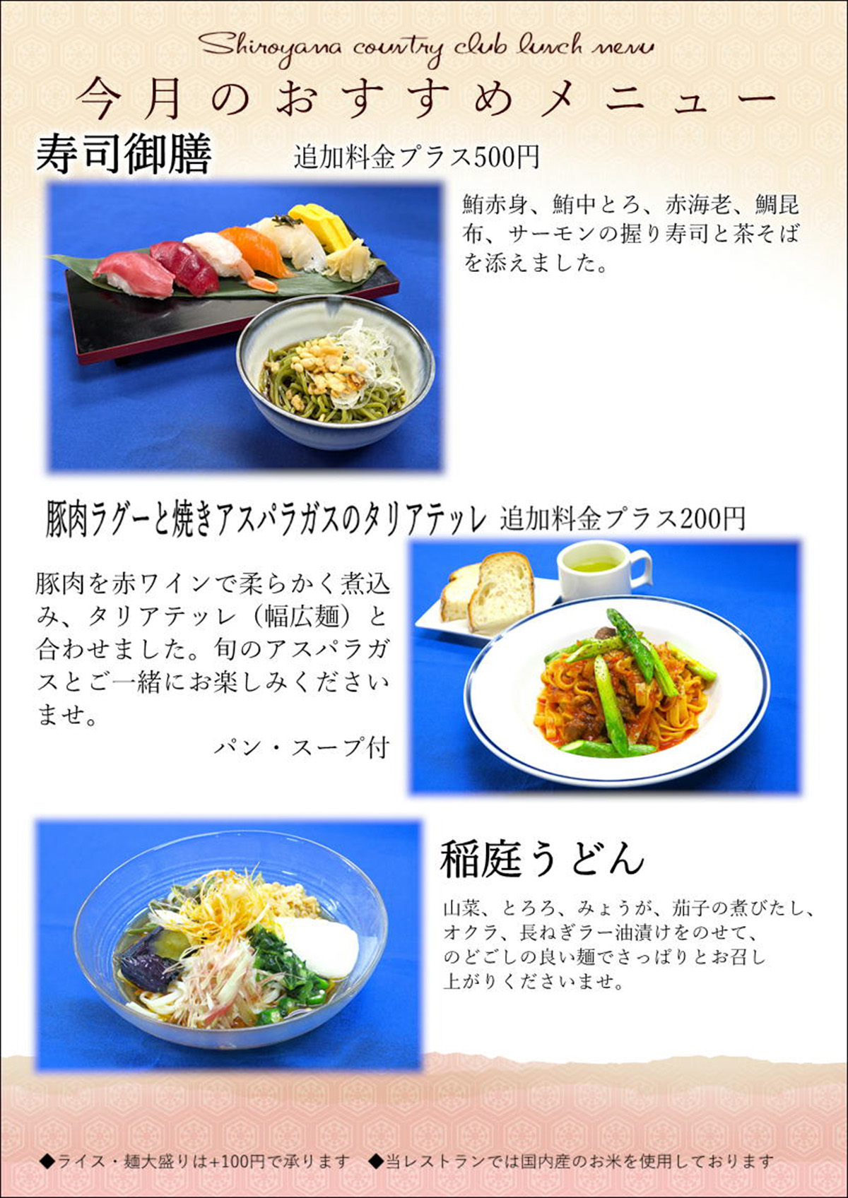 おすすめランチメニュー